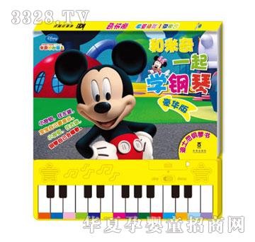 乐乐趣迪士尼钢琴书豪华版