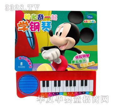 乐乐趣迪士尼钢琴书