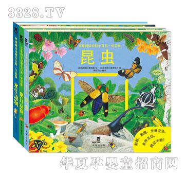 乐乐趣多维阅读动物小百科·全彩版