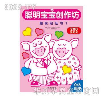 乐乐趣聪明宝宝创作坊系列F