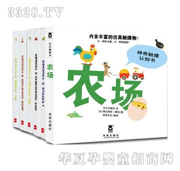 乐乐趣神奇触摸认知书