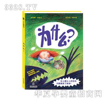 乐乐趣为什么