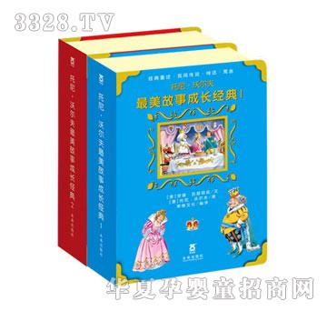 乐乐趣托尼沃尔夫最美故事成长经典