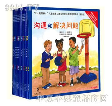 乐乐趣长大我最棒