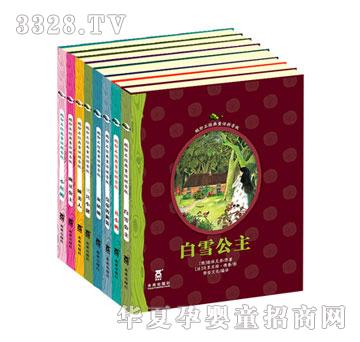 乐乐趣鹅卵石童话绘本系列