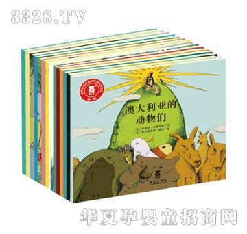 乐乐趣世界各地最美的民间故事绘本第一辑