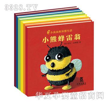 乐乐趣小虫虫的异想生活