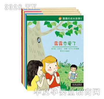 乐乐趣露露的成长故事