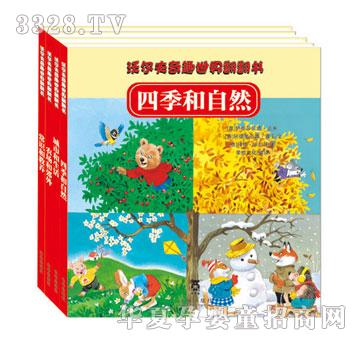 乐乐趣沃尔夫奇趣世界