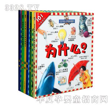 乐乐趣宝宝开眼认世界