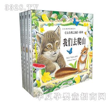乐乐趣大自然之旅神奇触摸书系列