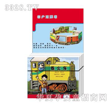 乐乐趣窗户连环看
