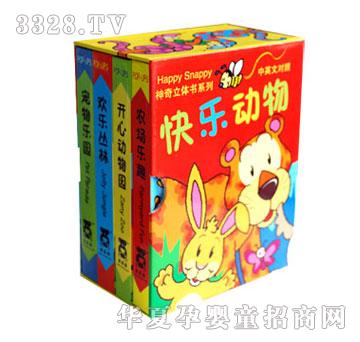 乐乐趣快乐动物系列