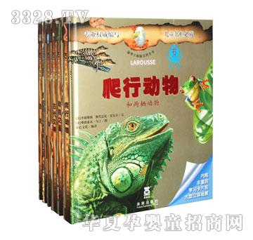乐乐趣豪华立体版百科全书