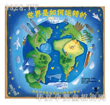 乐乐趣世界是如何运转的