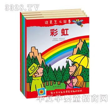 乐乐趣意大利贴纸书