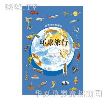 乐乐趣环球旅行