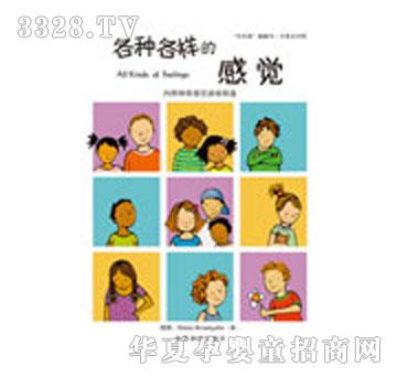 乐乐趣各种各样的感觉