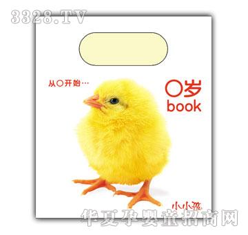 小小孩0岁BOOK（共七本）