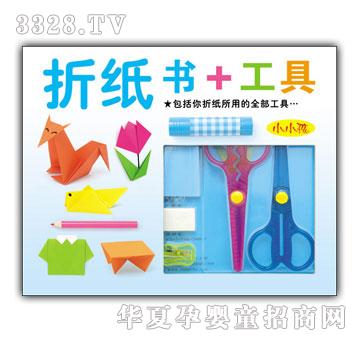 小小孩折纸书+工具