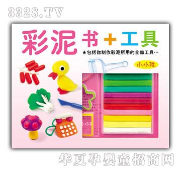 小小孩彩泥书+工具