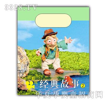 小小孩影院经典故事②