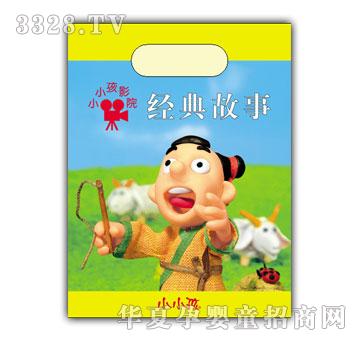 小小孩影院经典故事（共十本）