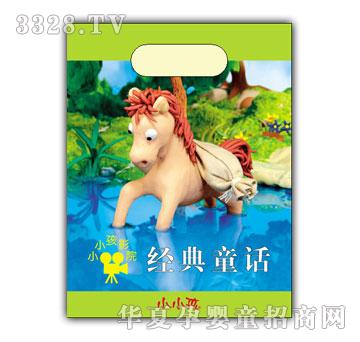 小小孩影院经典童话-（共十本）