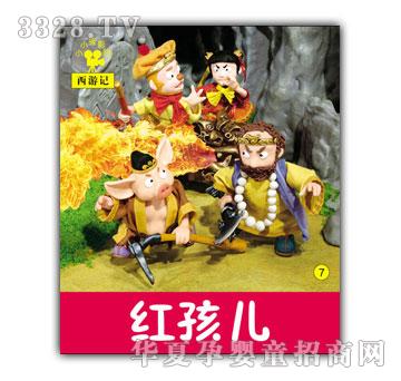 小小孩影院红孩儿