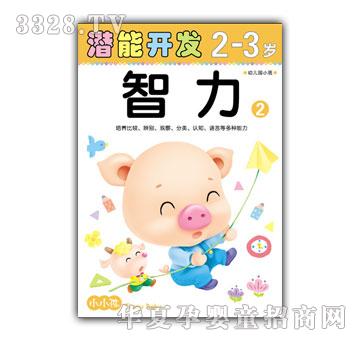 小小孩影院真假猴王
