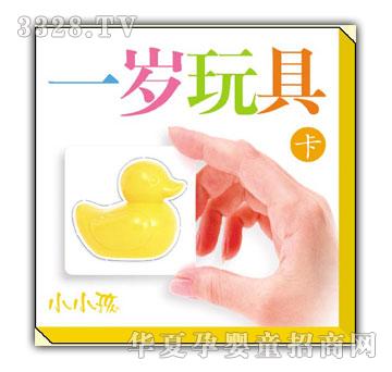 小小孩一岁玩具卡