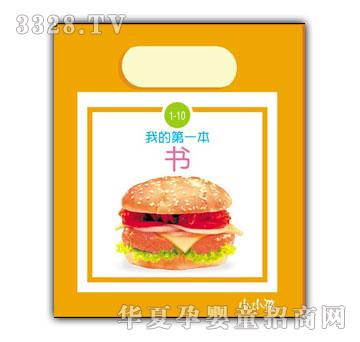小小孩我的第一本书（共十本）