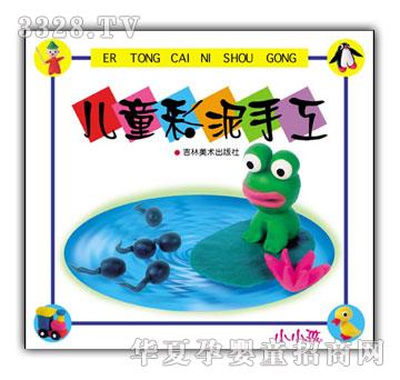 小小孩儿童彩泥手工①