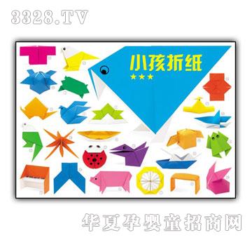 小孩折纸