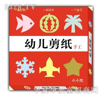 小小孩幼儿剪纸手工