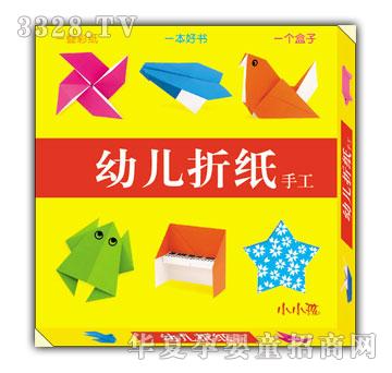 小小孩幼儿折纸手工