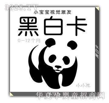 小小孩小宝宝视觉激发黑白卡0-12