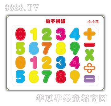 小小孩数字拼板