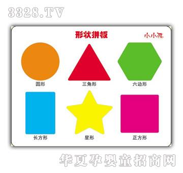 小小孩形状拼板