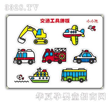 小小孩交通工具拼板