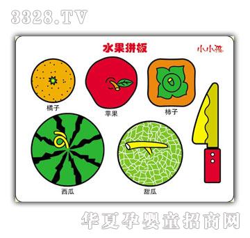 小小孩水果拼板