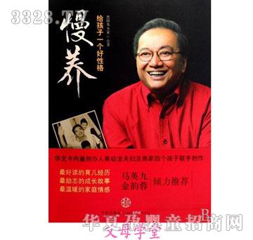 一幼父母学堂
