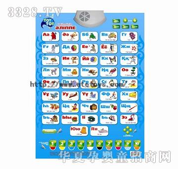易腾哈萨克语字母有声挂图