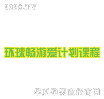 Ӥ֮�ܻ����ΰ��ƻ��γ�