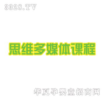 Ӥ֮��˼ά��ý��γ�