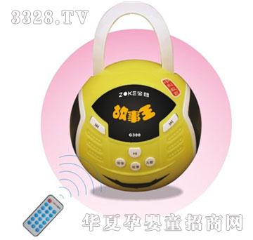 方媛G300故事机