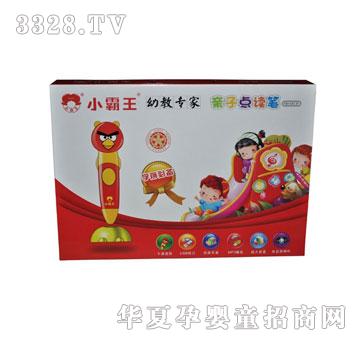方媛SB-663F点读笔