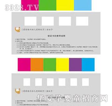 小袋鼠验证卡
