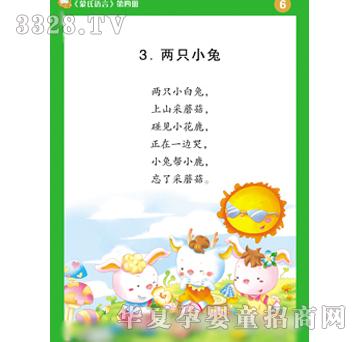 小袋鼠语言教（学）具
