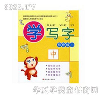 博益学写字图书